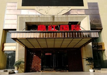 石拐商务KTV少爷哪家最开放-鼎红国际KTV消费价格玩乐点评