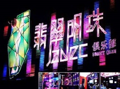 石拐哪里荤的KTV男模女漂亮多-翡翠明珠KTV好玩会所体验